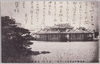 東京勧業博覧会第二会場 台湾館 外国館 / Taiwan Pavilion and Foreign Country Pavilion at Site No.2 of the Tokyo Kangyō Exhibition image