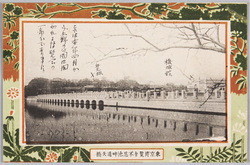 東京博覧会不忍池畔通天橋 / Tsūtenkyō Bridge on Shinabazu Pond at the Tokyo Exhibition image
