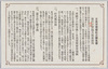 日英博覧会紀念絵葉書　発行の旨趣及図案説明/Reasons for the Introduction of these Postcards and Explanations of the Illustrations (Picture Postcards Commemorating the Japanese-British Exhibition) image