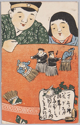 日露戦争時の子供と紙相撲の図 / Children Playing the Kamizumō Game During the Russo‐Japanese War image
