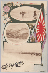 日露戦争 第一軍司令部の靉河渡河作戦 / The Tenaru River Operation of the Japanese First Army during Russo‐Japanese War image