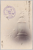 大村益次郎像/Statue of Ōmura Masujirō  image