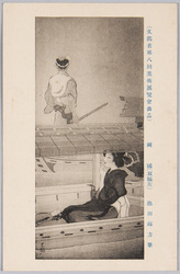 文部省第八回美術展覧会出品 池田輝方筆 両国(双幅左) / Ryōgoku (Left Side of a Pair of Scrolls) by Oleda Terukata at the 8th Art Exhibition Organized by the Ministry of Education, Culture, Sports, Science and Technology image