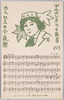 アルカンタラの医者(15)カルロスの小夜楽/The Doctor of Alcantara (15), Serenade of Carlos image