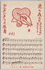 アルカンタラの医者(18)恋の為めに(カルロスのカバティナ)/The Doctor of Alcantara (18) Love's Cruel Dart (Carlos's Cavatina) image