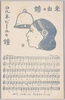 コルネビーユの鐘　No.7　鐘の由来/The Bells of Corneville No. 7, Oh, What a Great Disgrace image