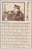 タブリンベーの歌(24)/Dublin Bay (24)  image