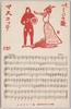 マスコッテ(13)ページの歌/La Mascotte (13), She is Beautiful image