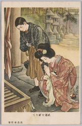 出征将兵後援 / Picture Postcards to Show Support for Soldiers image