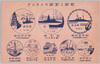 軍港と要港のスタンプ/Stamps of Naval Ports image