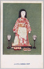 平和のお使東京はな子さん/Tokyo Hanako-San is a Messenger of Peace image