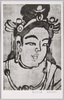 正倉院御物　　麻布菩薩図/Image of Bodhisattva Drawn on Bast Fiber Cloth (Shōsō-in Treasures) image