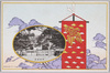 紀元二千六百年記念　　畝傍御陵/Picture Postcard of Mausoleum of Emperor Jinmu for the 2,600th Anniversary of the Founding of Japan image