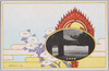 紀元二千六百年記念　　橿原神宮/Picture Postcard of 