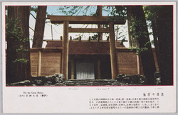悠遠の聖地　伊勢　皇大神宮 / Kōtaijingū Shrine in Ise image