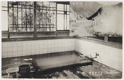 箱根強羅温泉 大涌谷・浴室 / Hotel Bath and Ōwakudani Valley (Insert)in Gōra Onsen Spa in Hakone image