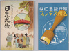 現代漫画大家スケッチ日光見物 / Sketches of Nikkō by a Modern Manga Artist image