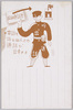 呼出通話　前納通話券/Messenger Call and Pre-paid Phone Call Ticket image