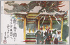 細木原青起画　薬師堂鳴き竜/