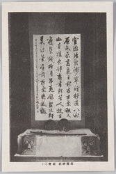 県社高麗神社 / Kensha Komajinja Shrine image