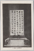 高麗神社　社宝(一)/Treasure (1) of Komajinja Shrine image