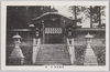 高麗神社　正面/Komajinja Shrine, Front View  image
