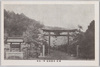 高麗神社　第一鳥居/Daiichitorii Gate of Komajinja Shrine image