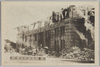 内外ビルデング実況/Naigai Building  image