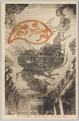 日光山薬師堂鳴竜 / "Roaring Dragon" in Yakushidō Temple on Mt. Nikkō image