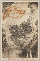 日光山薬師堂鳴竜 / "Roaring Dragon" in Yakushidō Temple on Mt. Nikkō image