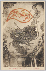 日光山薬師堂鳴竜 / "Roaring Dragon" in Yakushidō Temple on Mt. Nikkō image