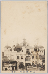 上野博品館 / Ueno Hakuhinkan Building image