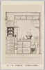 入沢博士夫人考案出品　一畳半敷台所　一間の面/One Wall (181.82cm Width) of a Small Kitchen (2.4m2) Designed by Mrs. Irisawa  image