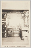 入沢博士夫人考案出品　一畳半敷台所　全体図/Entire View of the Small Kitchen (2.4m2)  Designed by Mrs. Irisawa  image