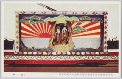 銀婚式奉祝花電車絵葉書 / Picture Postcards of Decorated Train to Celebrate Emperor Taishō's Silver Wedding Anniversary image