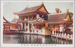 平和記念東京博覧会 / Peace Commemoration Tokyo Exposition image