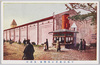 平和記念東京博覧会　美術館/Museum at the Peace Commemoration Tokyo Exposition  image
