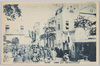 東京平和博覧会　第一会場(万国街)(南洋館)/Site No. 1 (Multicultural Town) (South Sea Pavilion) of the Peace Commemoration Tokyo Exposition  image