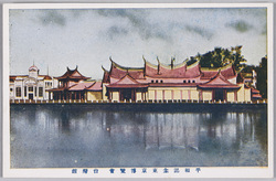 平和記念東京博覧会 / Peace Commemoration Tokyo Exposition image