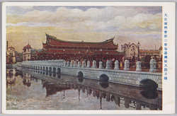 大正博覧会第二会場台湾館及観月橋 / Site No.2 Taiwan Pavilion and Kangetsukyō Bridge of the Tokyo Taishō Exposition, image
