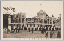 大正博覧会 / Tokyo Taishō Exposition image