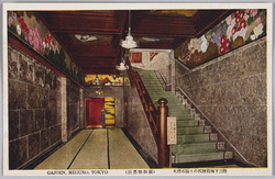 目黒雅叙園抄景 / Views of Meguro Gajoen image