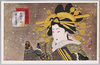 近世風俗集　天保年間　太夫の道中/
