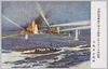 大東亜戦争絵葉書 / Picture Postcards of the Greater East Asian War image