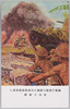 鉄獅子部隊の猛進に比島戦線凱歌高し/Tank Unit Advancing During the Battle of the Philippines  image