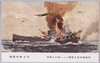 英海軍の誇を粉砕マレー沖の大戦果/Imperial Japanese Navy Air Corps Broke the Resistance of the Royal Navy at the Naval Battle of Malaya image
