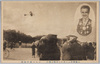 二重橋前より見たる天覧大飛行　スミス氏の妙技/Aerobatic Skills of Arthur Roy Smith Displayed during the Aerobatics Show in the Presence of the Emperor as Seen from Nijūbashi Bridge  image