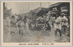 明治四十三年八月 天明以来大洪水大惨状の実況 / Worst Flood Since the Tenmei Years in August 1910 image