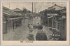 向島言問付近ノ惨状/Flooded Mukoujima Kototoi District image