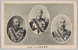伊藤曽祢寺内三統監 / Three Lord Lieutenants, Itō, Sone and Terauchi image